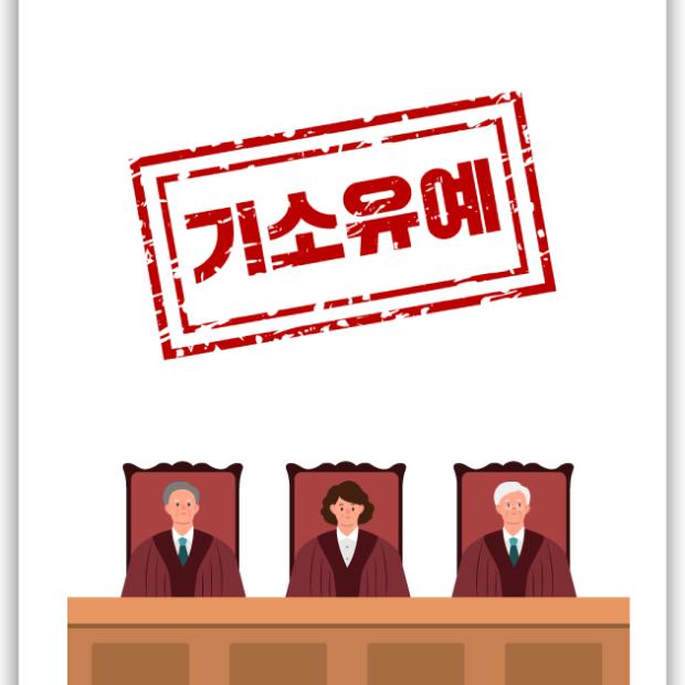 [강력범죄] 보이스피싱