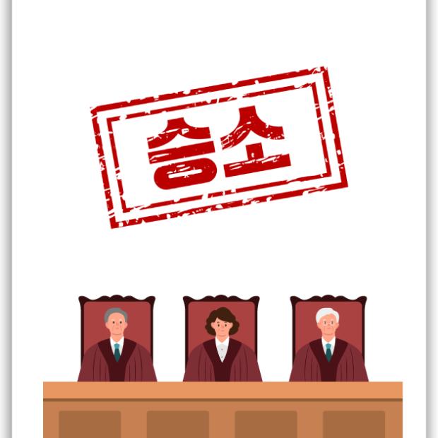 [가사 · 이혼] 이혼소송, 위자료, 재산분할