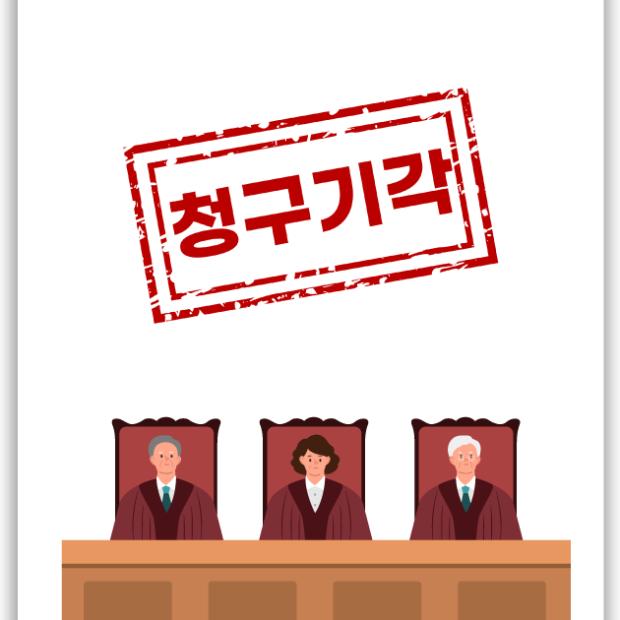노동 · 산재 · 해고 · 징계 [노동] 해고무효확인 소 제기